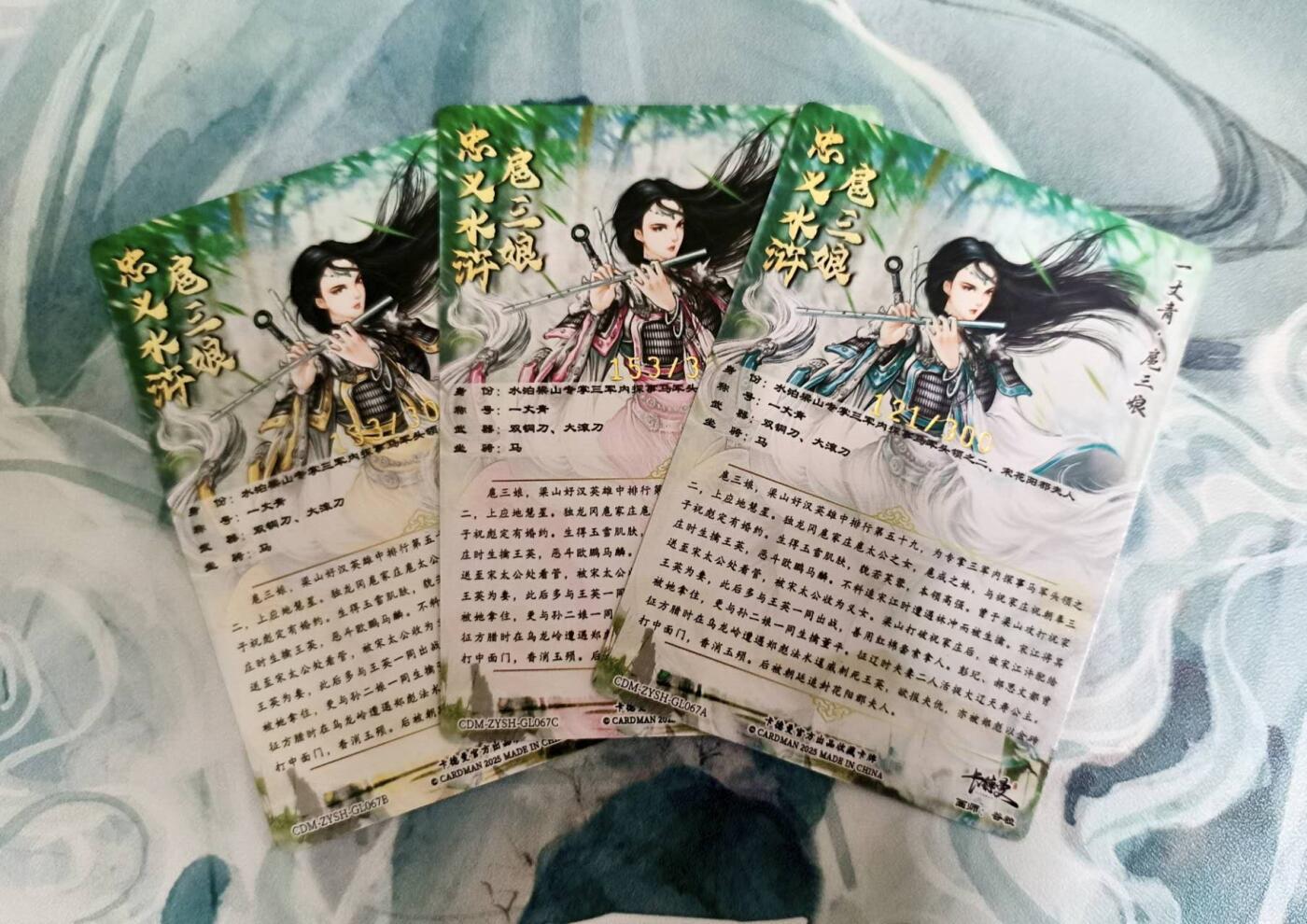 龙虎卡牌第六一场 （无佣金，单场满200元包邮，欢迎送拍） 粗闪3张 卡德曼 谷粒 - 三色扈三娘（67号）