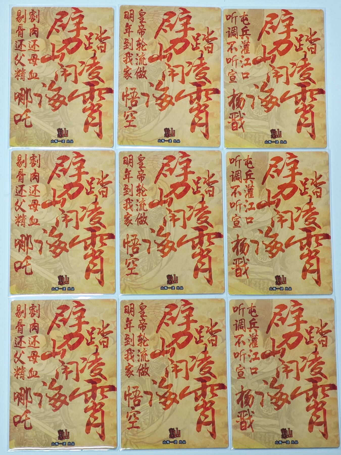 白泽拍卖卡牌手绘专场第27期