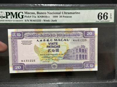 《外钞收藏家》第五百八十期（精选场）（本平台长期征集拍品、欢迎藏友们联系合作） - 1999年澳门大西洋银行20元 PMG66 无47