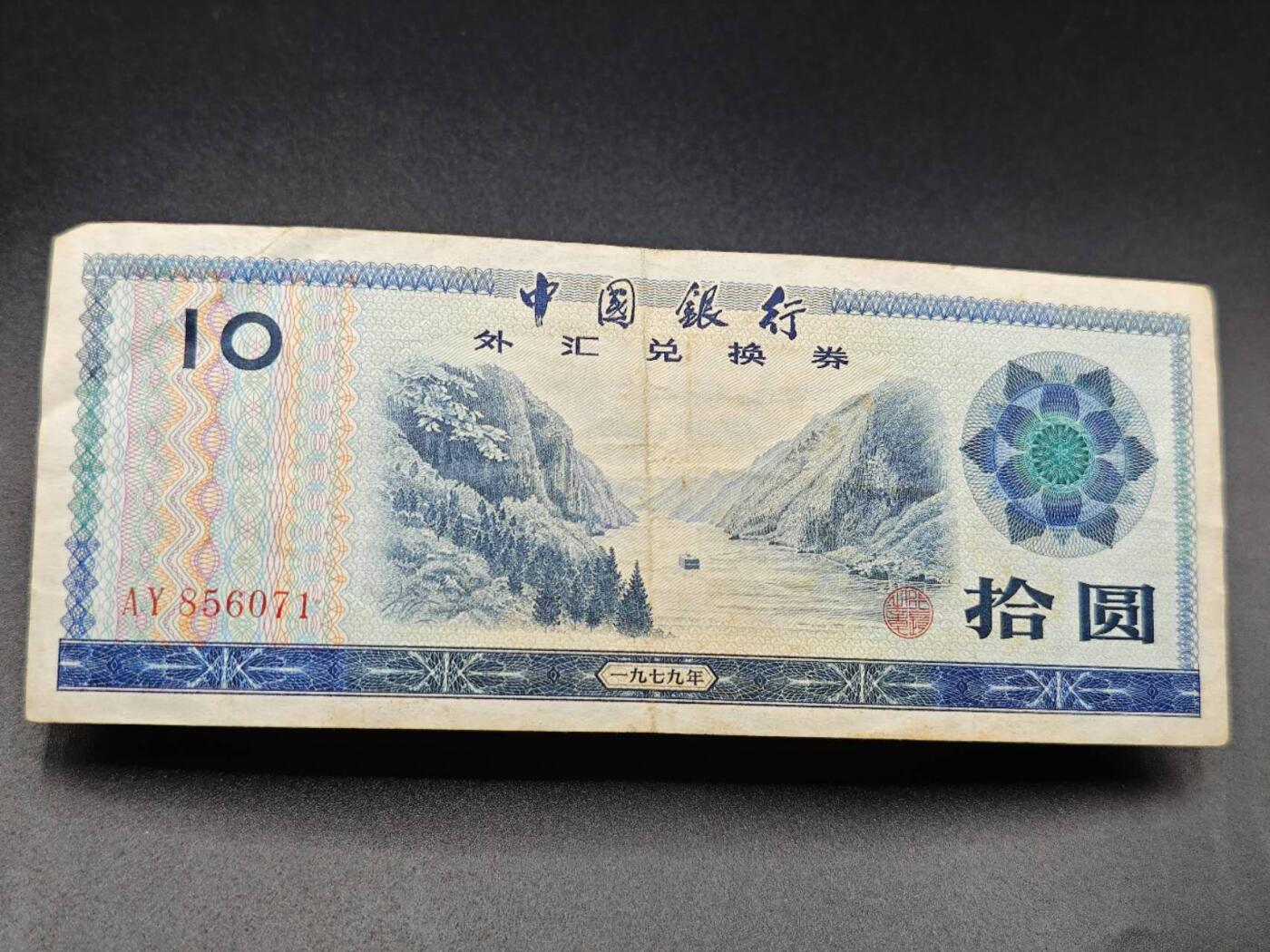 【淘币小摊】实时拍第七百八十二拍   无佣金纸币福利场   满百包邮可预留二周 每周一统一发货  