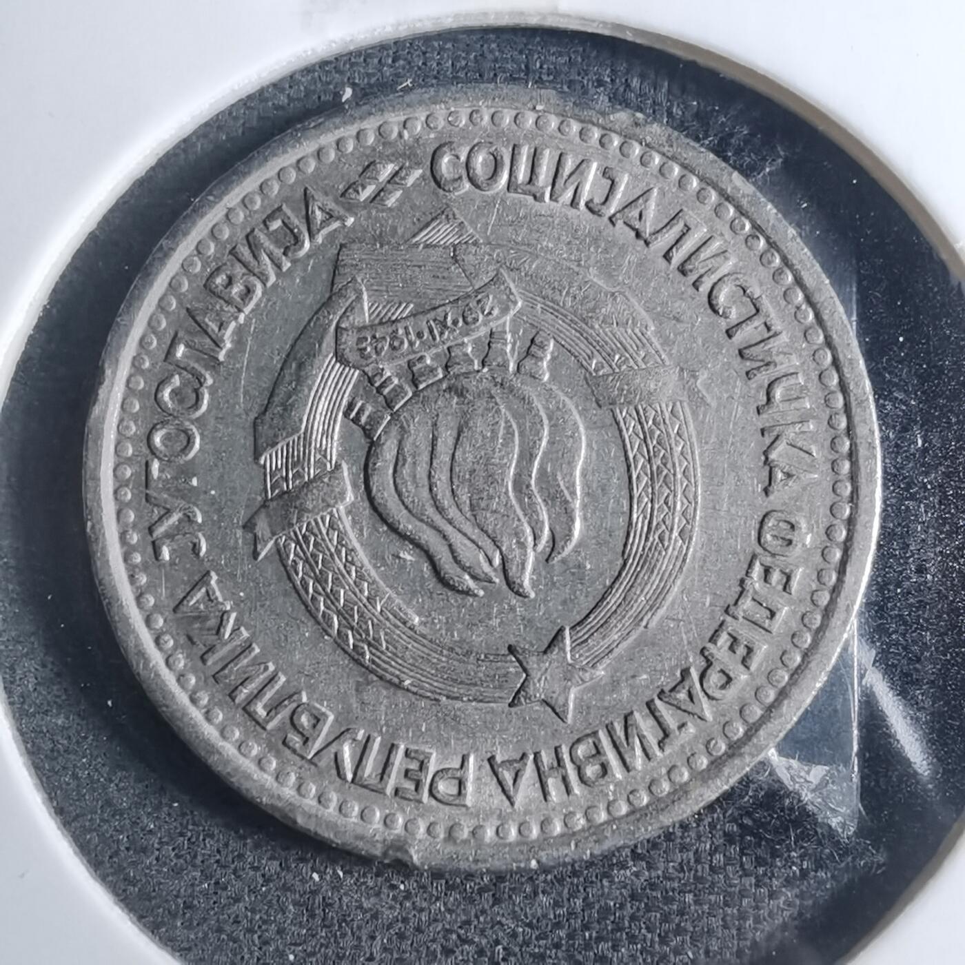 沼泽如烟--第885场 南斯拉夫1965年1第纳尔