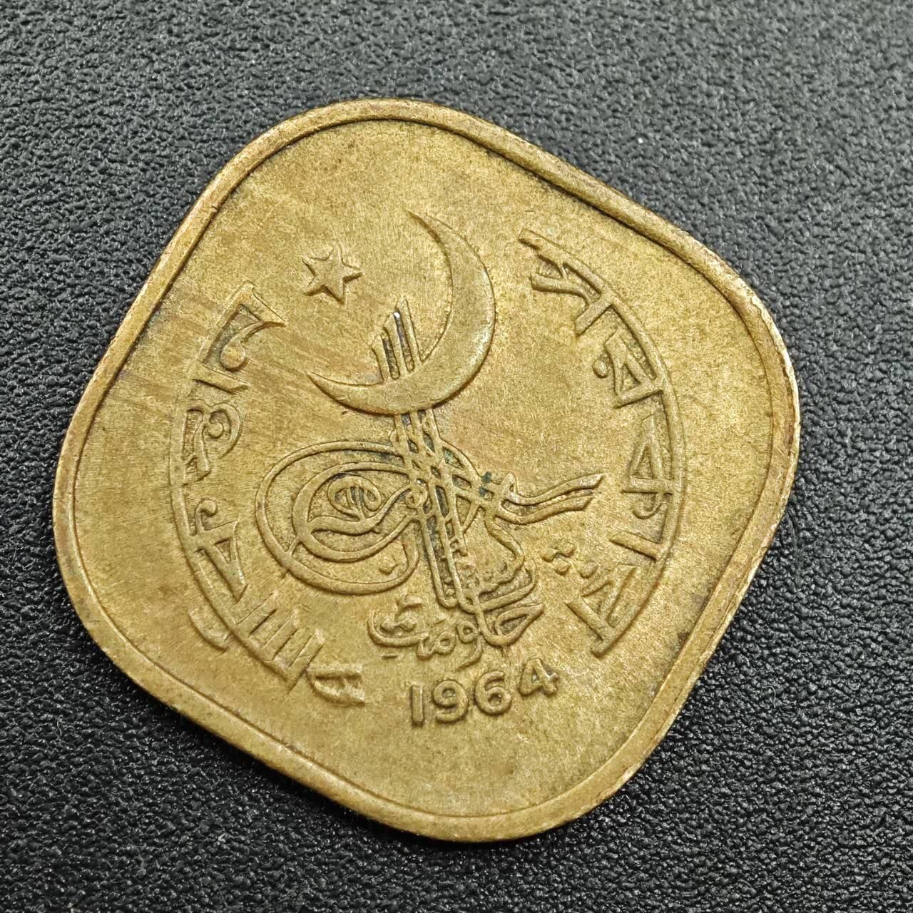 【淘币小摊】实时拍第七百八十一拍   散币场   满百包邮可预留二周 每周一统一发货   巴基斯坦1964年5派沙铜币