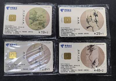 中国集卡电话磁卡专场拍卖(四十八) - 八大山人作品IC卡4全原封套新卡