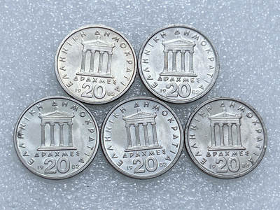 第一海外回流一元起拍收藏 散集专场  第260期 - 希腊20德拉克马硬币5枚 原光好品