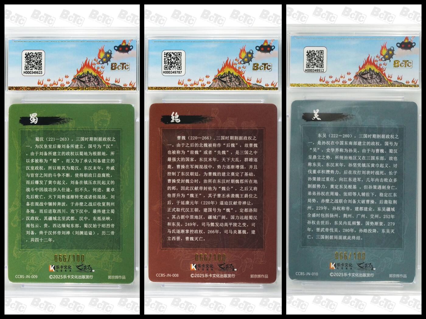 阳大大卡牌拍卖第79期（持续收拍品，周六晚上九点截拍，进群福利早知道）