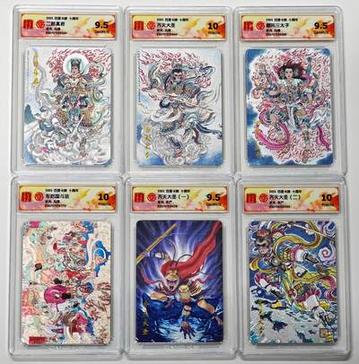 白泽拍卖卡牌手绘专场第27期 - 2025 百里卡牌 十周年 6张  粗闪 CCG评级 3张10P 3张9.5分 特标