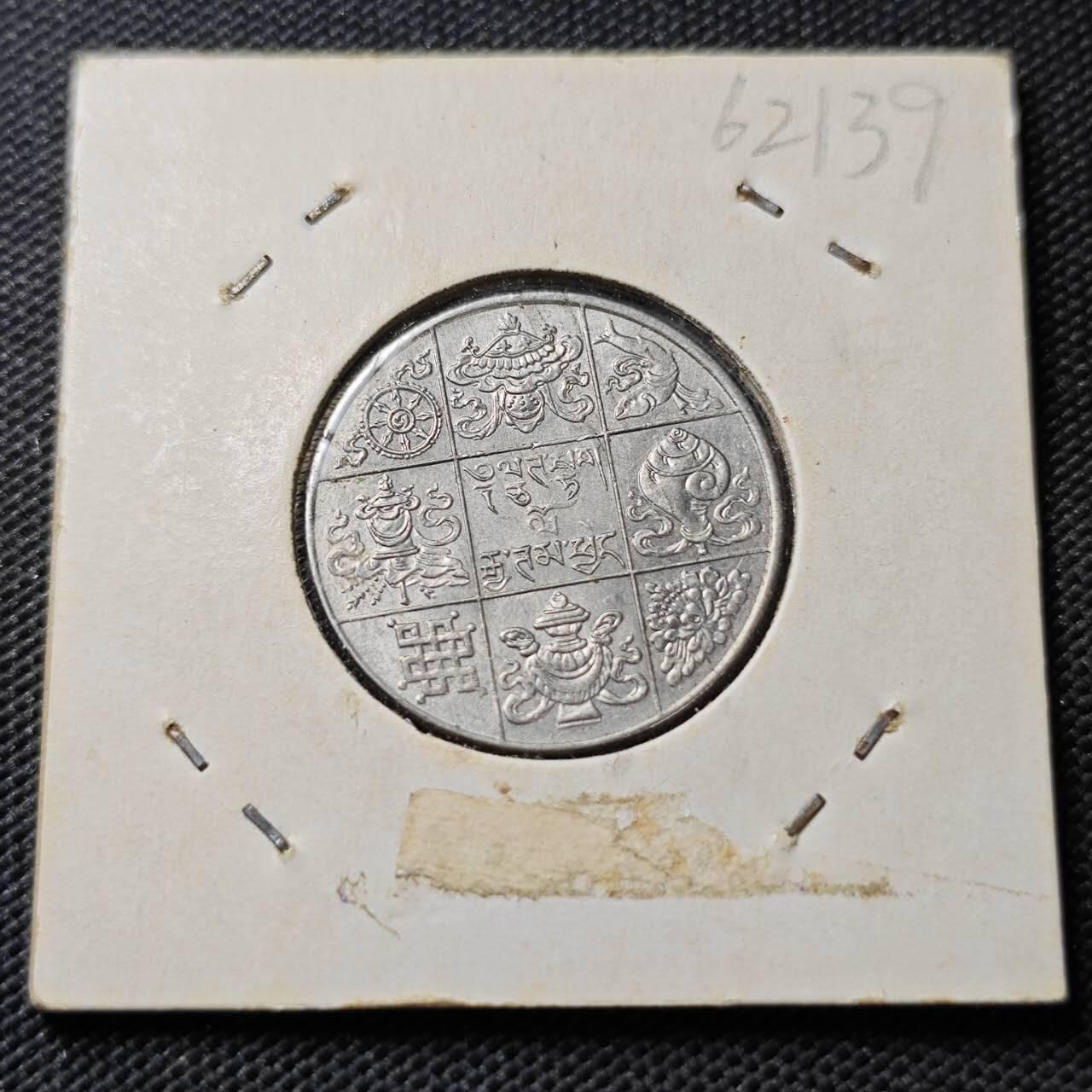 KK钱币收藏小铺  第362场  2月预留时间 周末发货  尼泊尔镍币