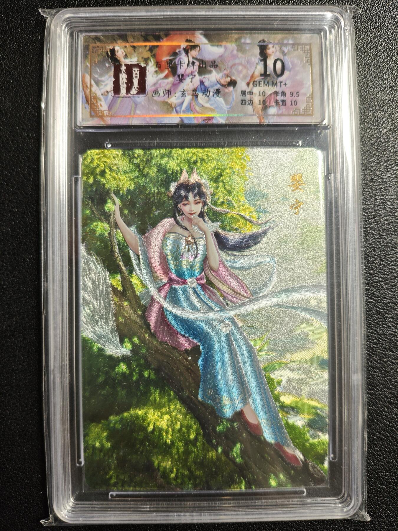 天玑星卡拍第133期《10.30周四截拍》持续收拍收评中 满赠卡需备注