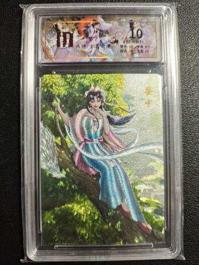 天玑星卡拍第133期《10.30周四截拍》持续收拍收评中 满赠卡需备注 - 百里卡牌 玄鸟动漫 婴宁 保粹10