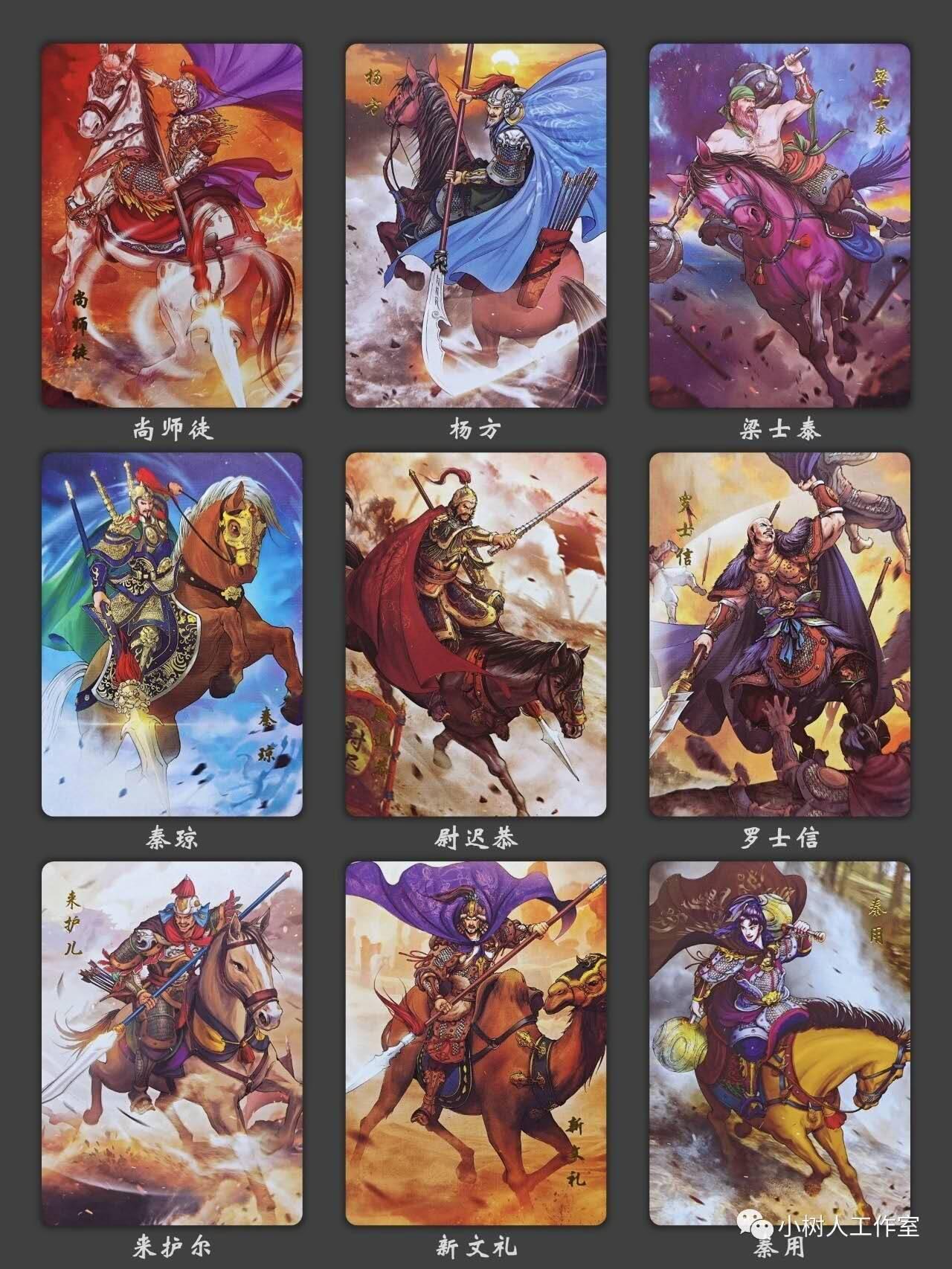 阳大大卡牌拍卖第79期（持续收拍品，周六晚上九点截拍，进群福利早知道）