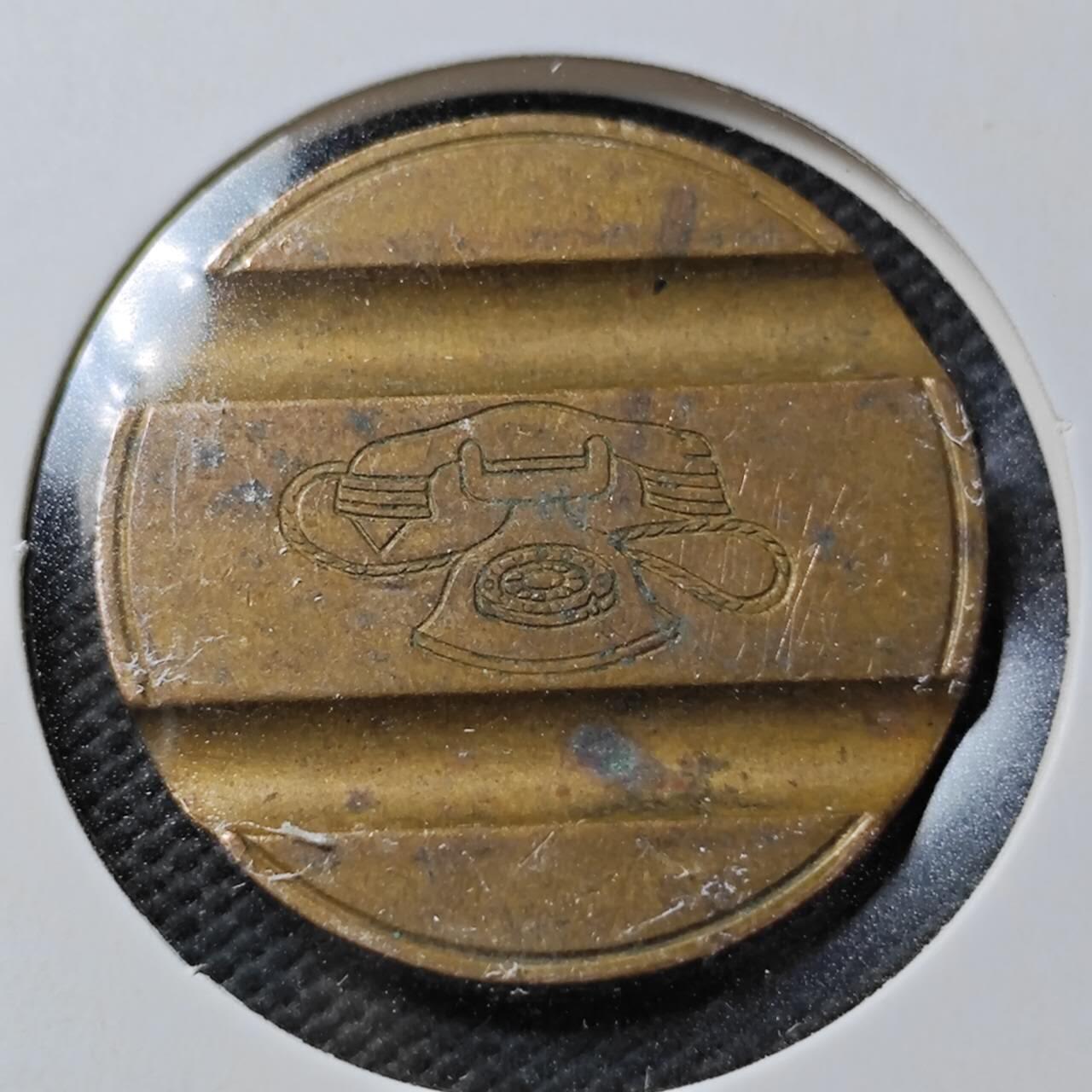 KK钱币收藏小铺  第362场  2月预留时间 周末发货  电话铜代币