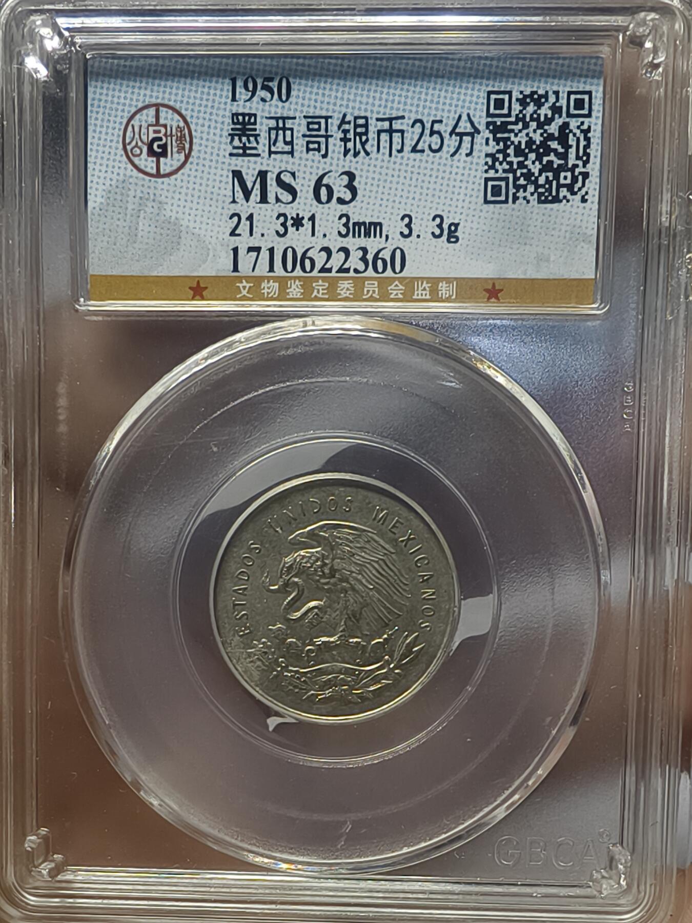 老银元专场（本场有部分趣味币和版别币）