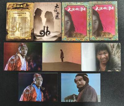 天玑星卡拍第134期《11.3周一截拍》持续收拍收评中 满赠卡需备注 - 卡星时代 大话西游 九张