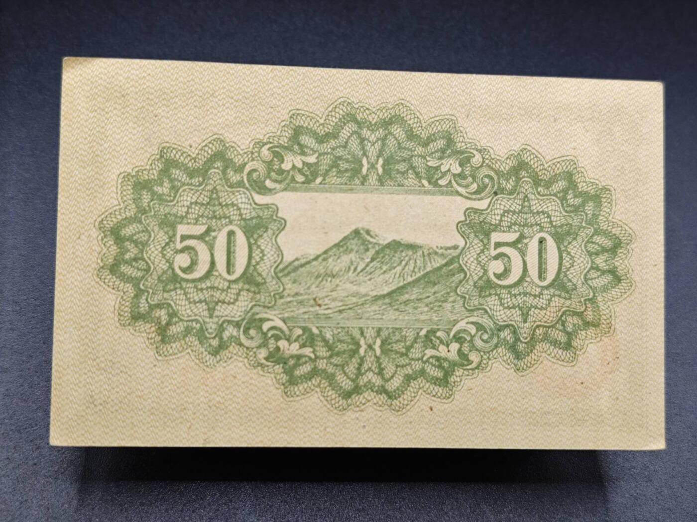 【淘币小摊】实时拍第七百八十二拍   无佣金纸币福利场   满百包邮可预留二周 每周一统一发货   日本政府纸币伍拾钱