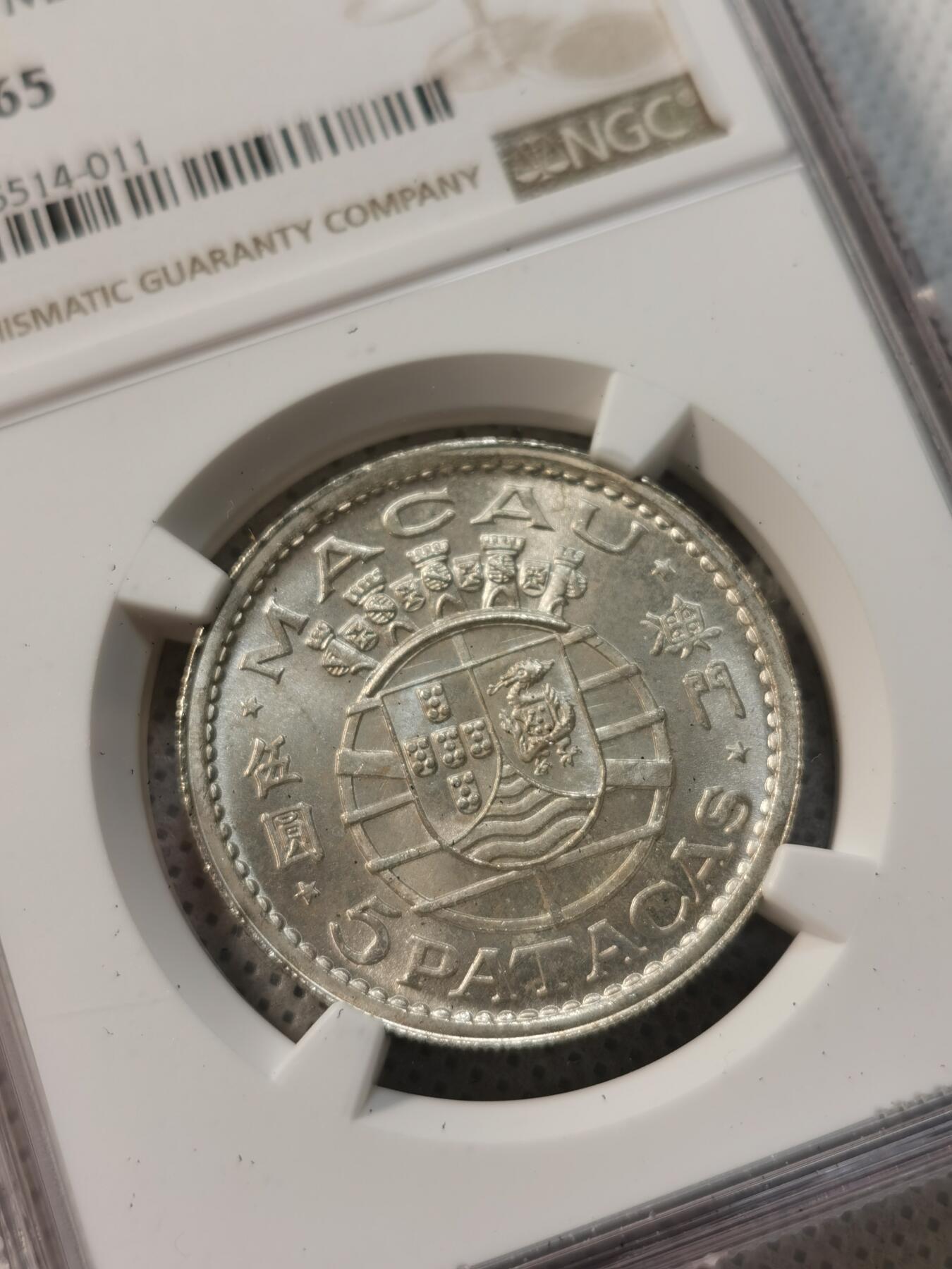 甄臻铺-世界币章拍卖（第37期），送拍享返佣金等优惠多多 NGC-MS65 1952年澳门首发伍圆高分卷拆2枚一组