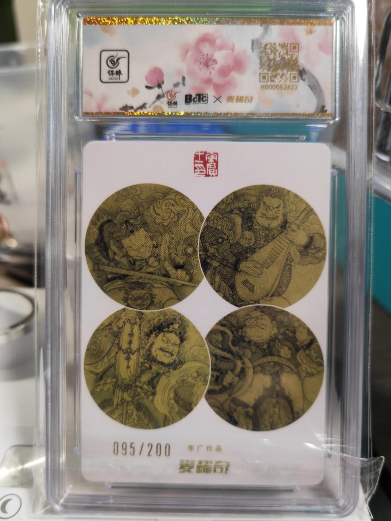 阳大大卡牌拍卖第79期（持续收拍品，周六晚上九点截拍，进群福利早知道）