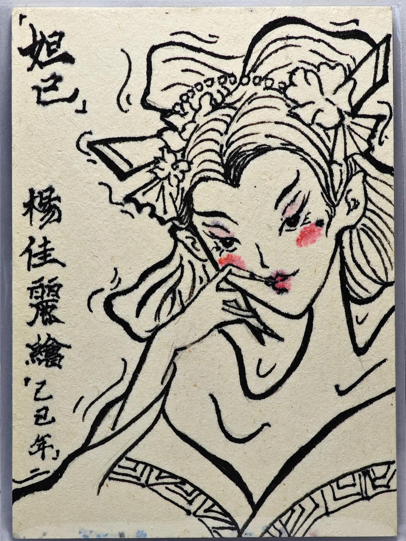 白泽拍卖卡牌手绘专场第27期