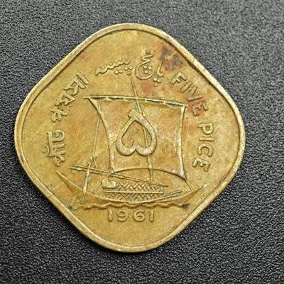 【淘币小摊】实时拍第七百八十一拍   散币场   满百包邮可预留二周 每周一统一发货   - 巴基斯坦1961年5派沙铜币