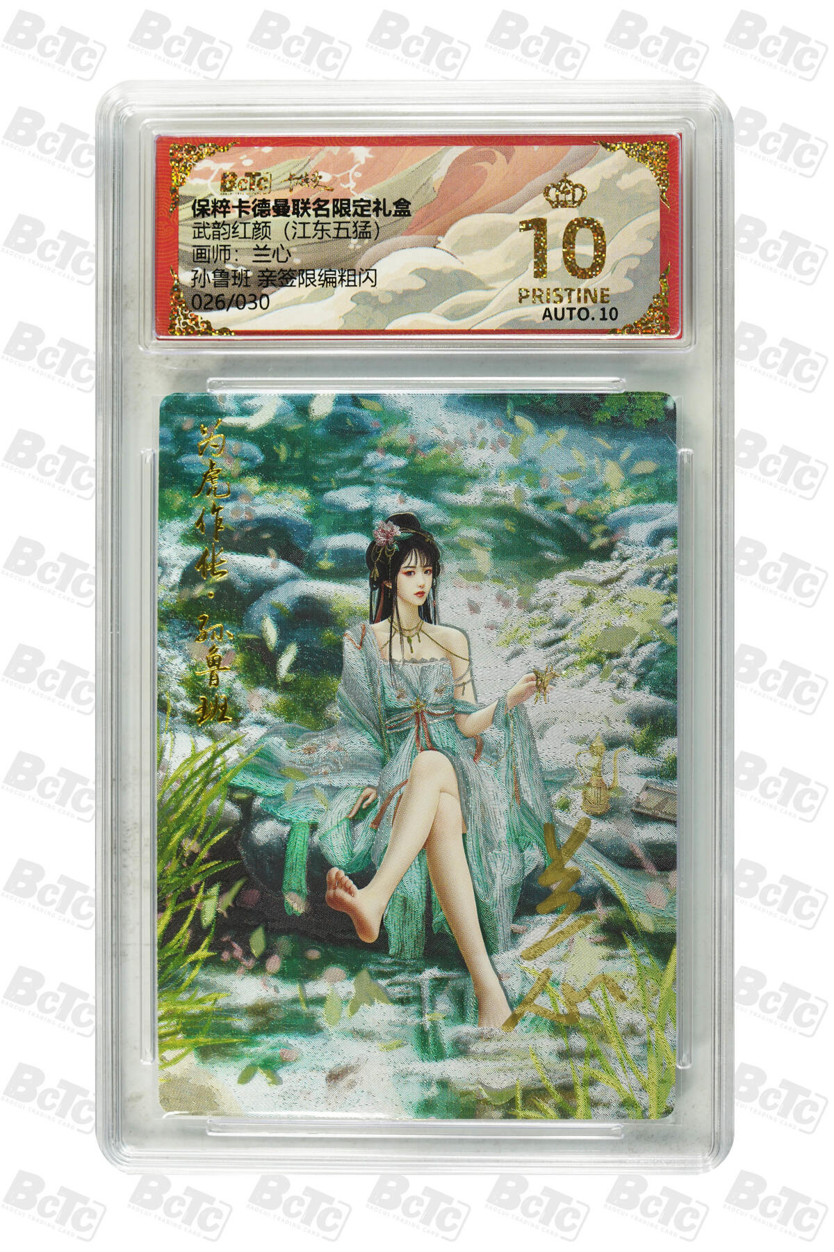 白泽拍卖卡牌手绘专场第27期