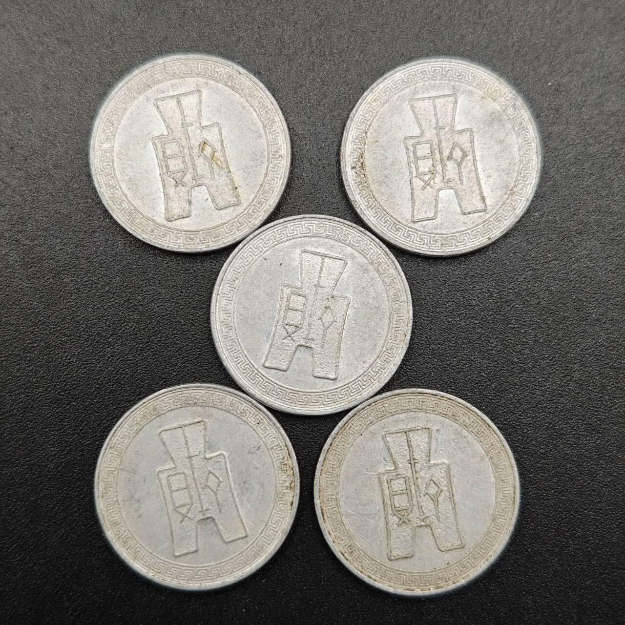 【淘币小摊】实时拍第七百八十一拍   散币场   满百包邮可预留二周 每周一统一发货   中华民国二十九年五分铝币5枚