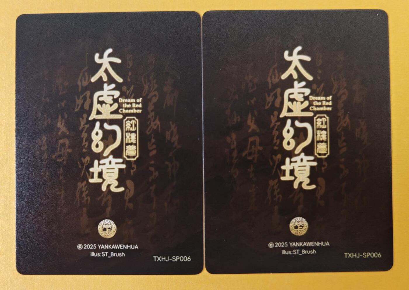 趣卡卡拍No.18期（无佣金免手续费，分享成交有奖） 【冷烫】焱卡文化-刷子妖人间传 尤三姐 冷烫折光双服饰2张