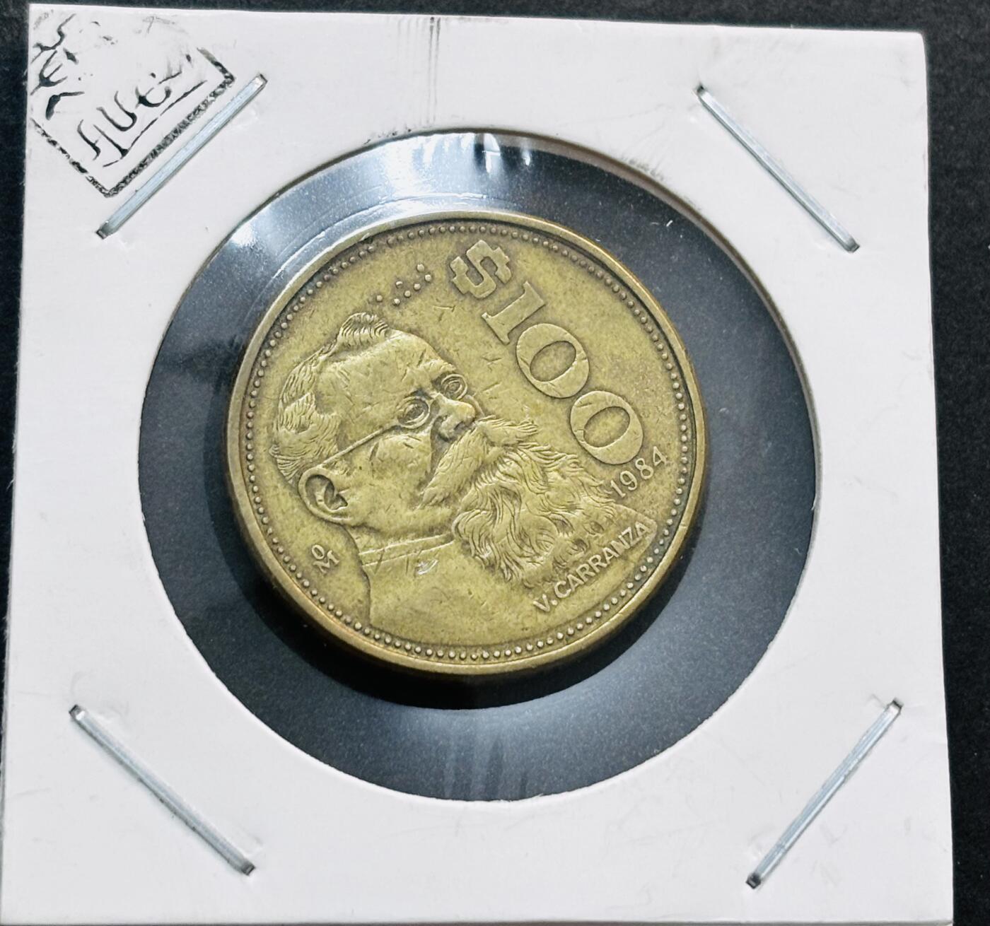 文馨钱币收藏第 278 场，银元，纸币，铜章场 长期接收代拍品 好品 1984 年墨西哥 100 比索铝青铜币，首发，厚重版，首任立宪总统卡兰萨