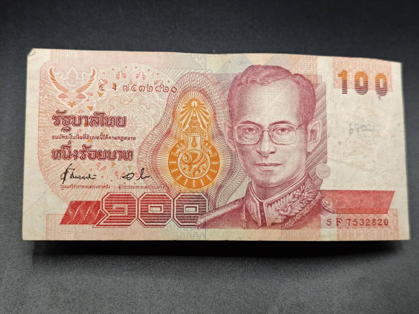 【淘币小摊】实时拍第七百八十二拍   无佣金纸币福利场   满百包邮可预留二周 每周一统一发货  