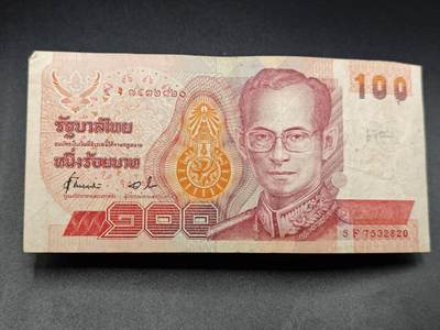 【淘币小摊】实时拍第七百八十二拍   无佣金纸币福利场   满百包邮可预留二周 每周一统一发货   - 泰国100泰铢