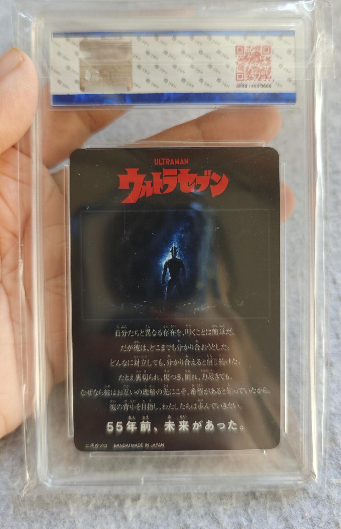 【随心含颖卡拍50期】卡游/集卡社/卡卡沃 抽卡机专场拍卖【无佣金】 万代 奥特曼55周年纪念卡 绝版稀少