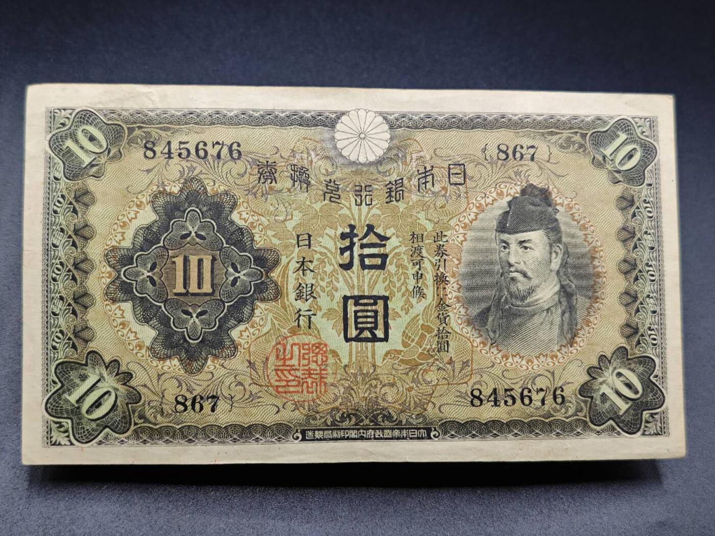 【淘币小摊】实时拍第七百八十二拍   无佣金纸币福利场   满百包邮可预留二周 每周一统一发货  