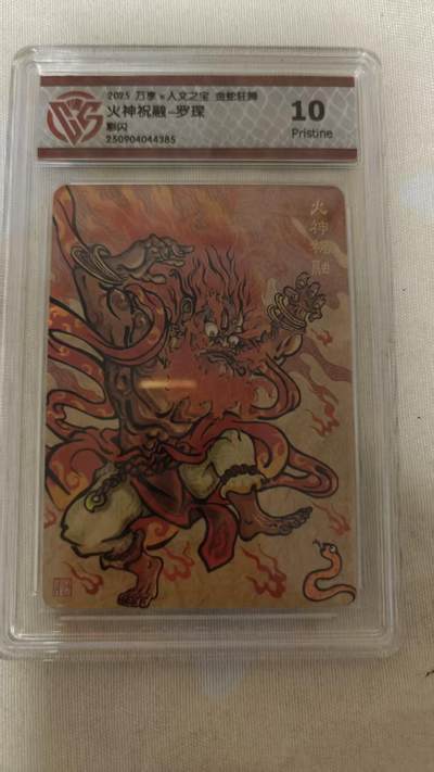 夜之极第三十四期 （11月1日周六晚9点截拍，欢迎竞拍） - CCG&万享 金蛇狂舞 罗琛 火神祝融 彩闪10p