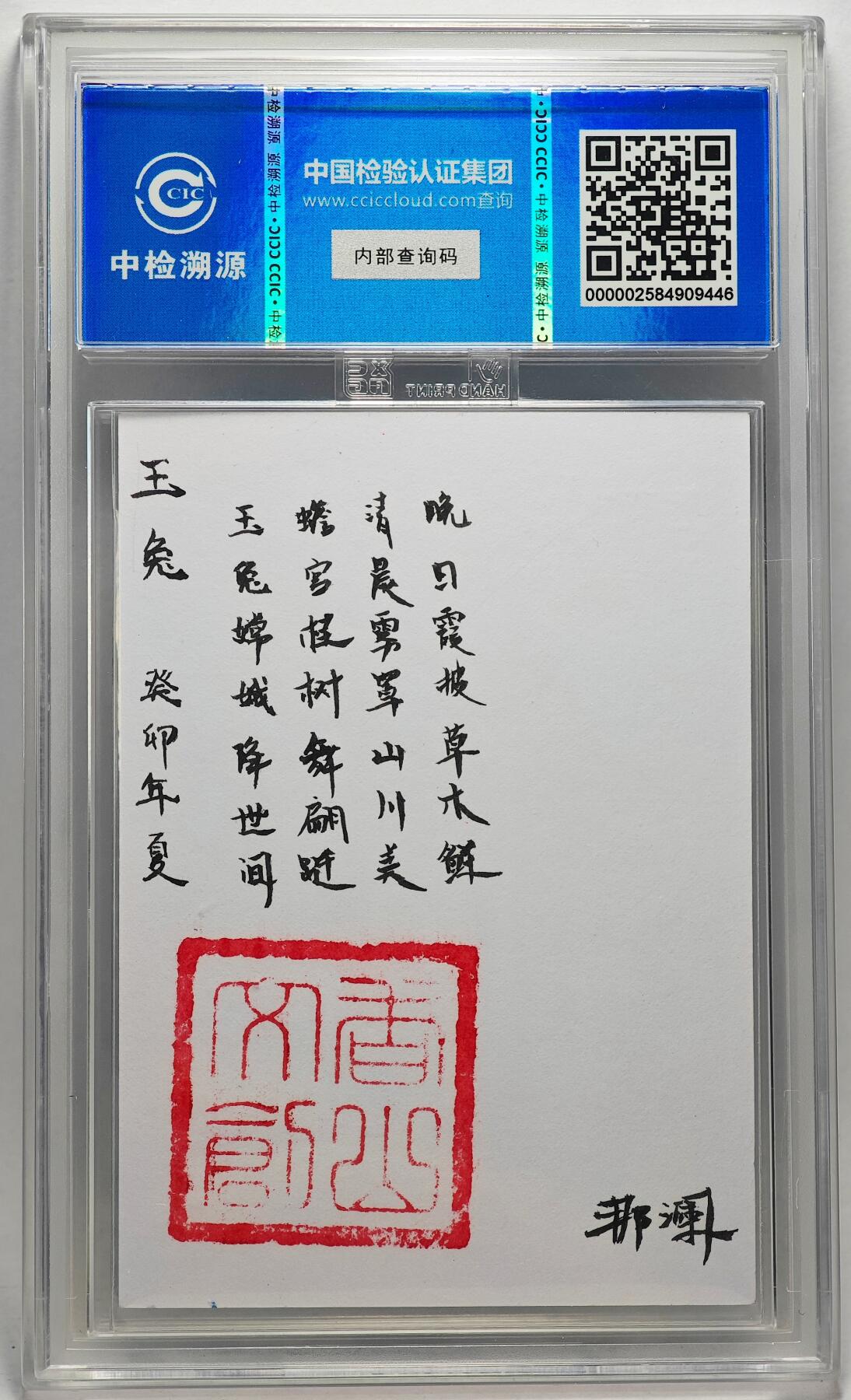 白泽拍卖卡牌手绘专场第27期