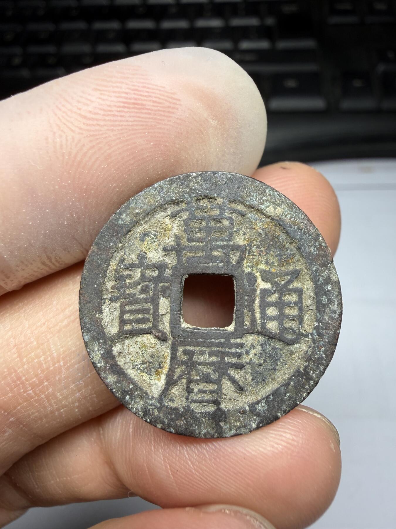 2025年集古藏今外币拍卖第十期-第1场—（总第281拍），本期古钱币全场包真，拍卖名称未备注的均无补裂翘等缺陷，可以寄存60天，满160元包邮。 万历通宝，尺寸24.7*1.45