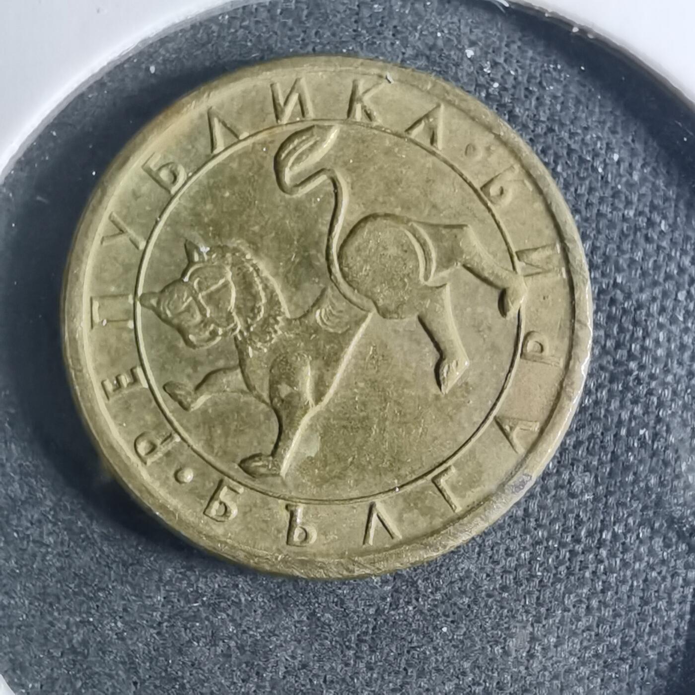 沼泽如烟--第885场 保加利亚1992年10斯托丁