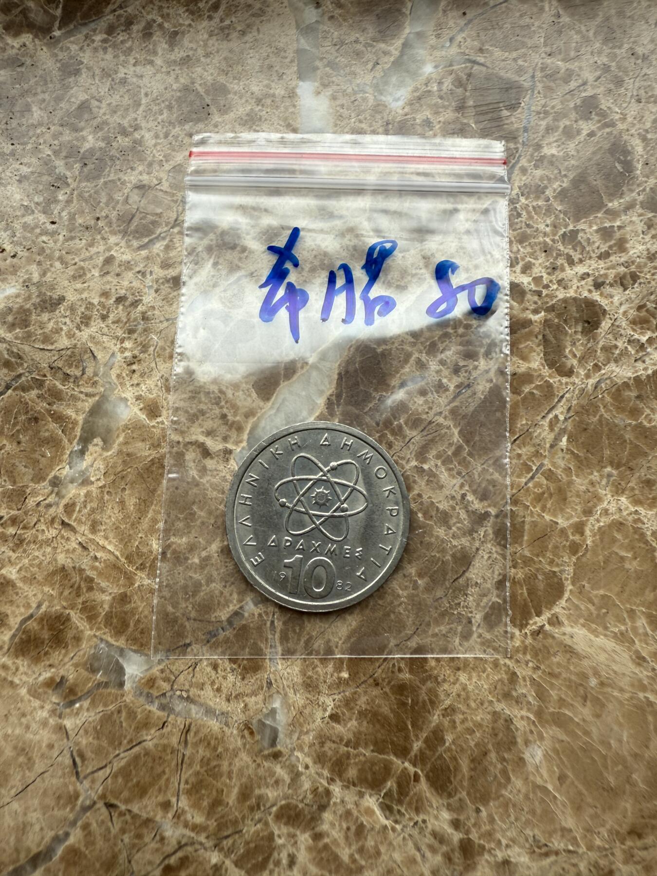 四海杂货铺第九场