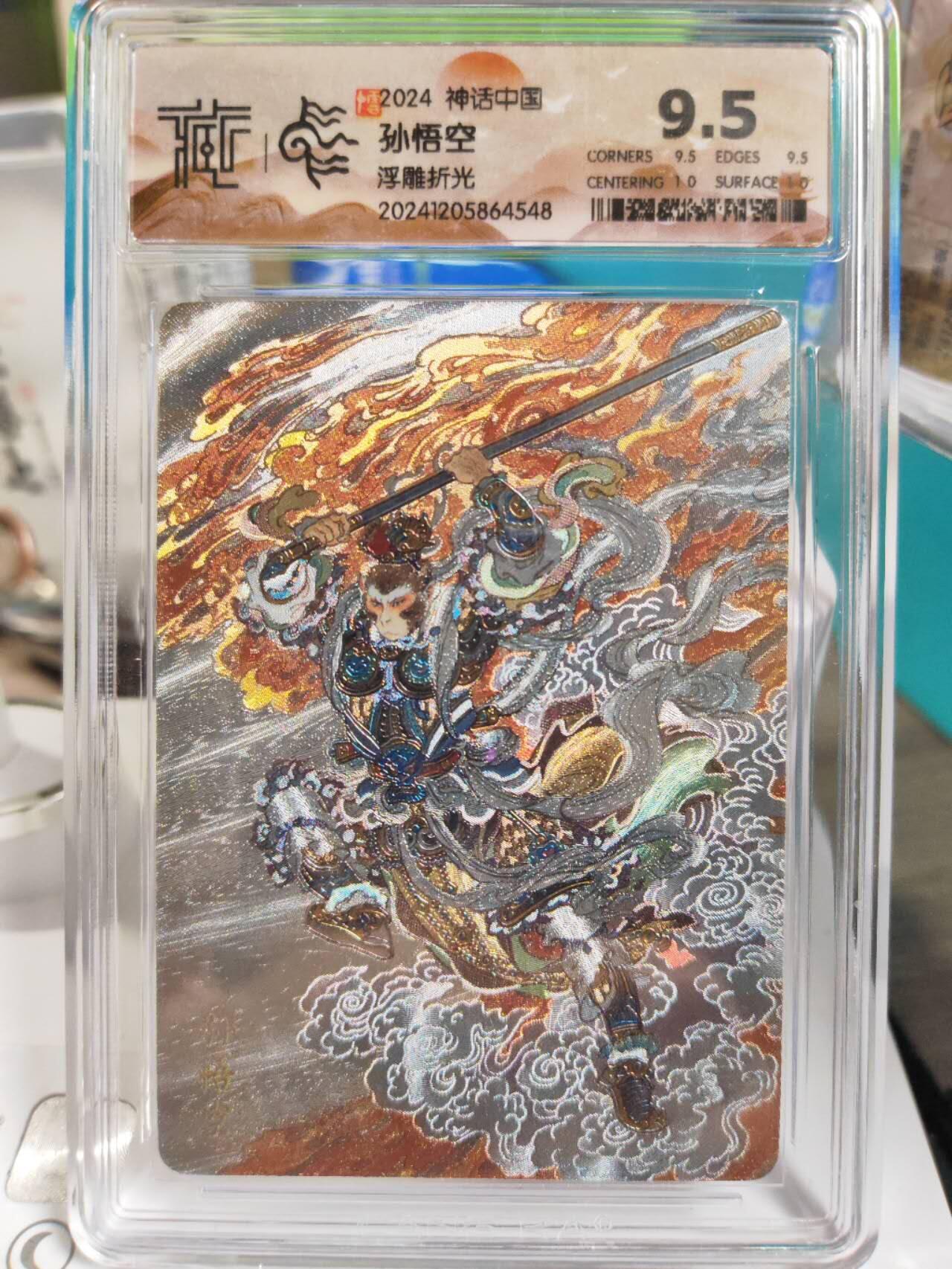 阳大大卡牌拍卖第79期（持续收拍品，周六晚上九点截拍，进群福利早知道）