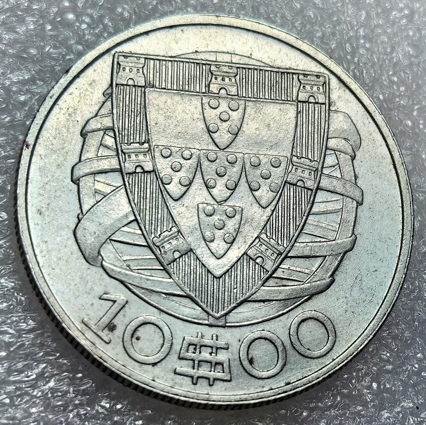 埃及、德属东非、匈牙利、葡萄牙、沙俄古银币古铜币，周五晚上九点倒数截拍，满百包邮，可寄存半年，喜欢朋友微信扫描二维码可直接参拍 少见品种葡萄牙1932年10埃斯库多银币,km582