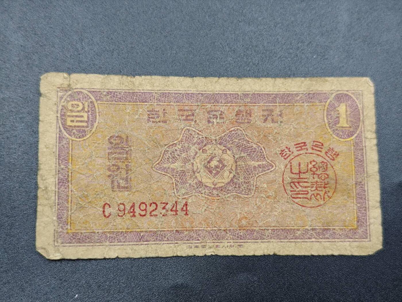 【淘币小摊】实时拍第七百八十二拍   无佣金纸币福利场   满百包邮可预留二周 每周一统一发货  