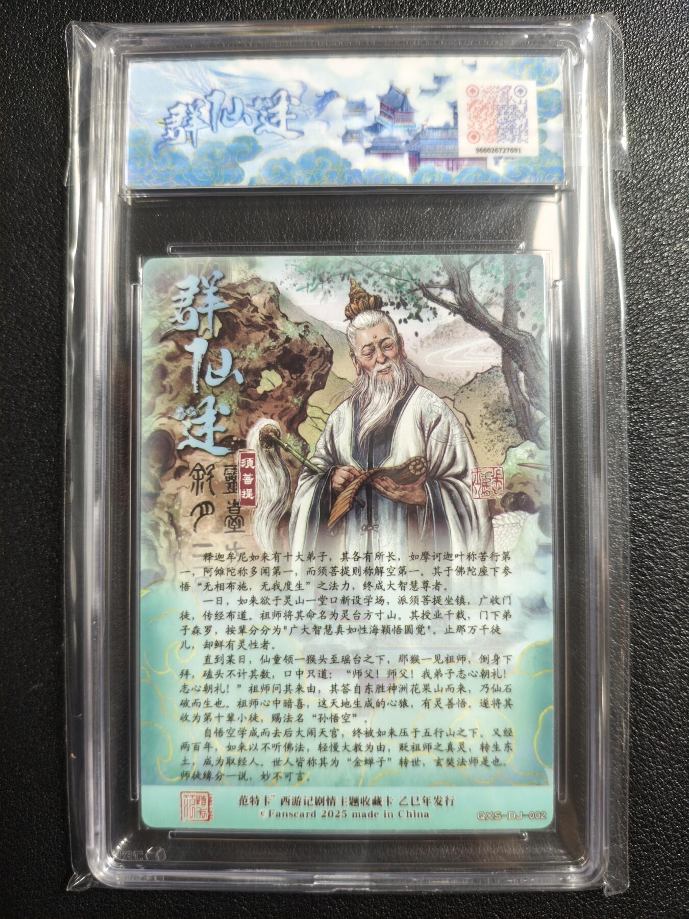 天玑星卡拍第134期《11.3周一截拍》持续收拍收评中 满赠卡需备注 范特卡 春芳西游之群仙述 多吉 须菩提 JBH10