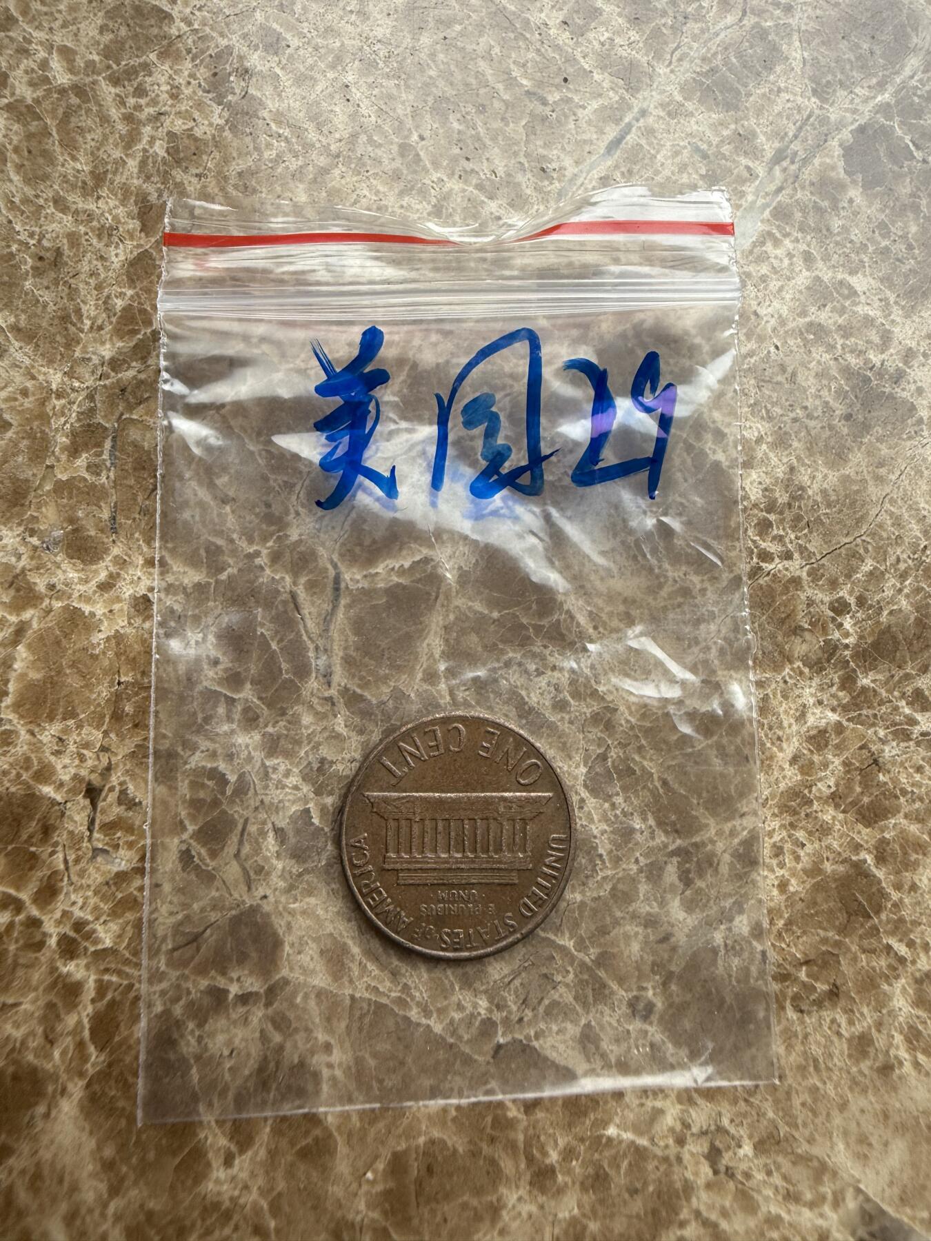 四海杂货铺第九场 美国硬币