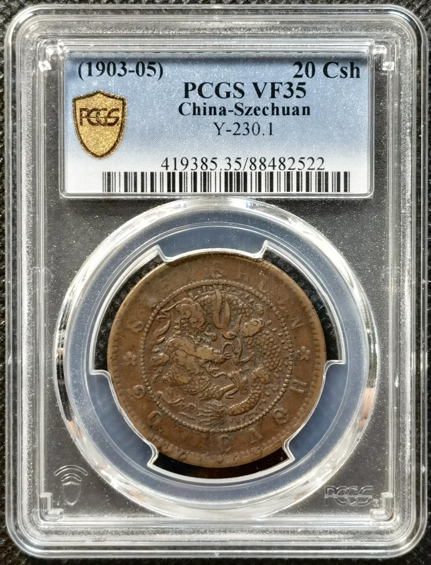 甄臻铺-世界币章拍卖（第37期），送拍享返佣金等优惠多多 PCGS-VF35 四川省造 光绪元宝当二十 大火焰龙（九级币）