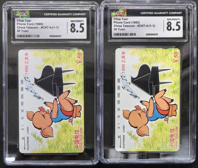 中国集卡电话磁卡专场拍卖(四十八) - 国卡猪生肖2枚CGC8.5
