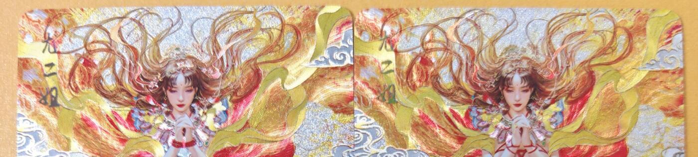 趣卡卡拍No.18期（无佣金免手续费，分享成交有奖） 【粗闪】焱卡文化-刷子人间传 尤二姐 粗闪双服饰2张