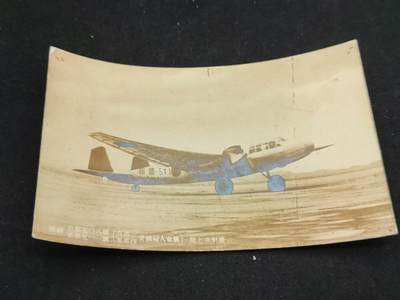 0元起拍勋章 第306期 咸鱼国勋章拍卖专场 11月2日（周日）下午6：00开始 - 日本战时飞机明信片