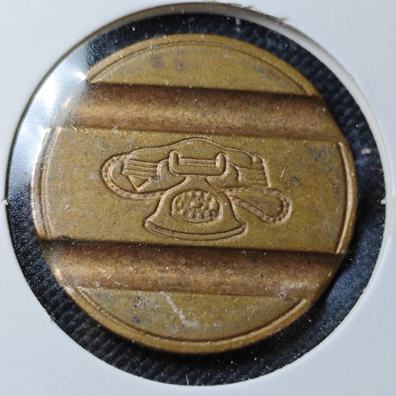 KK钱币收藏小铺  第362场  2月预留时间 周末发货  公交铜代币