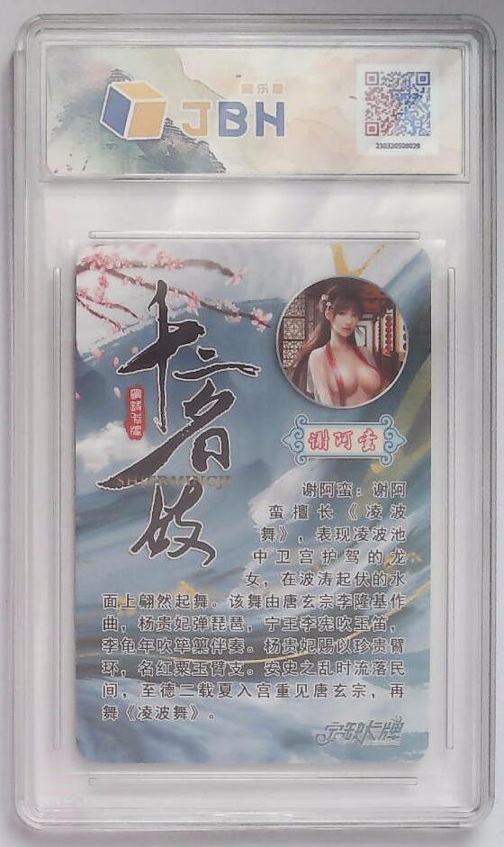 阳大大卡牌拍卖第79期（持续收拍品，周六晚上九点截拍，进群福利早知道）