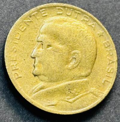 文馨钱币收藏第 278 场，银元，纸币，铜章场 长期接收代拍品 - 巴西1955 年50分 政治家杜特拉 铝青铜币 