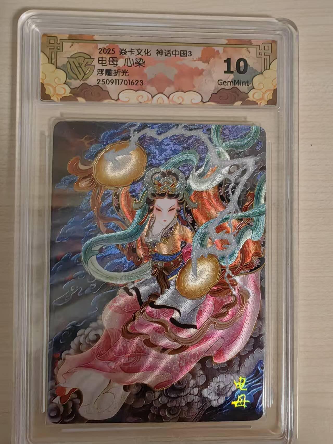 阳大大卡牌拍卖第79期（持续收拍品，周六晚上九点截拍，进群福利早知道）