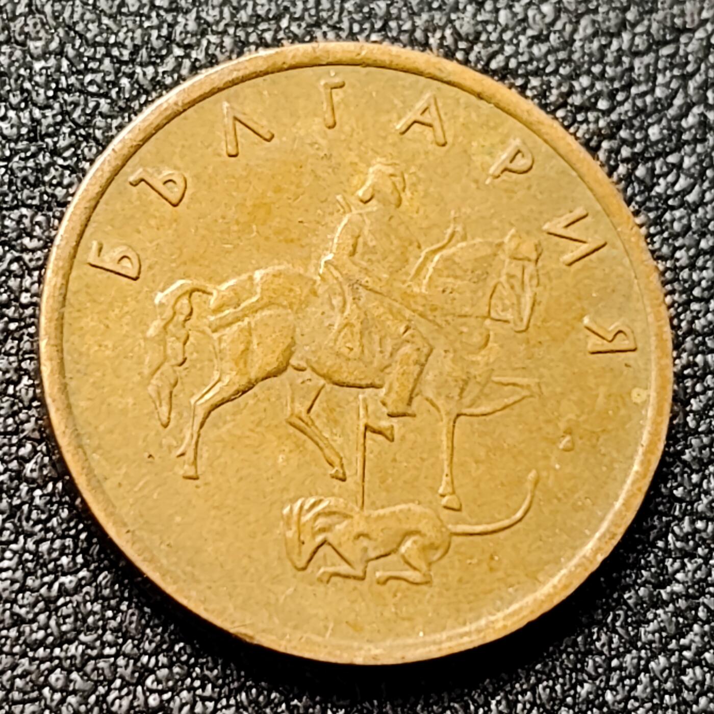 泉币菌-第120场-精品福利场 保加利亚2000年5分铝青铜币 马达拉骑士刺狮  20MM  有磁版