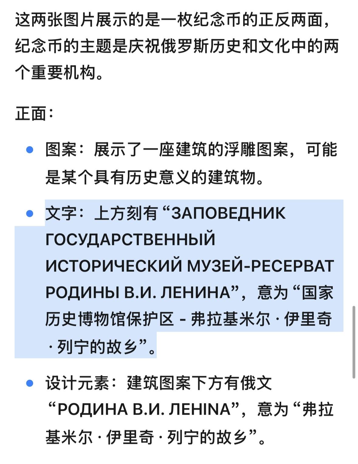 文馨钱币收藏第 278 场，银元，纸币，铜章场 长期接收代拍品 俄罗斯列宁家族 100 周年纪念章，详情看图